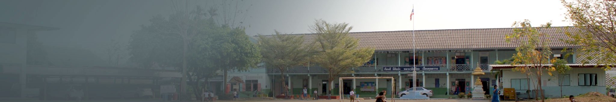 บ้านร่องฟอง