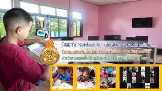 Notebook for Education (Crowdfunding)
