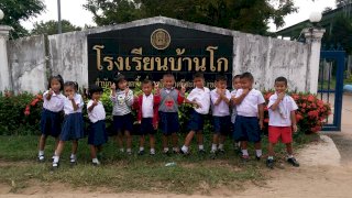 โครงการ คอมพิวเตอร์เพื่อเติมเต็มอนาคต โรงเรียนบ้านโก ศรีสะเกษ
