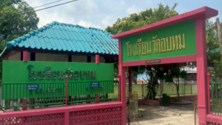 โครงการพัฒนาทักษะด้านเทคโนโลยีสารสนเทศ 