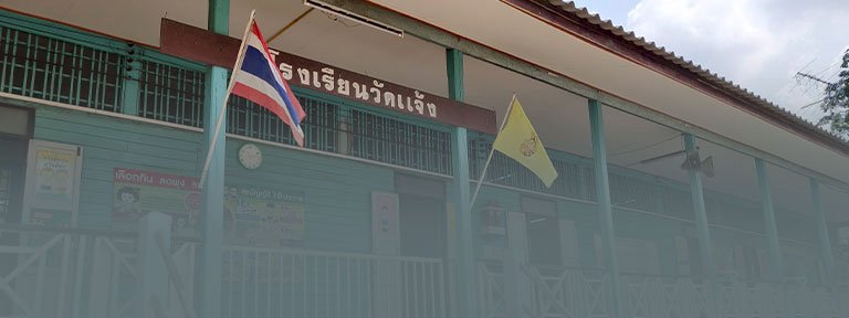 วัดแจ้ง