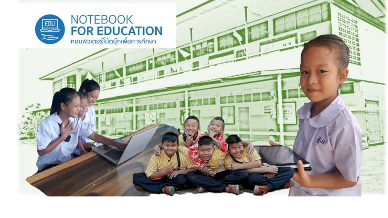 คอมพิวเตอร์โน้ตบุ๊กเพื่อพัฒนาทักษะการเรียนรู้รอบด้าน