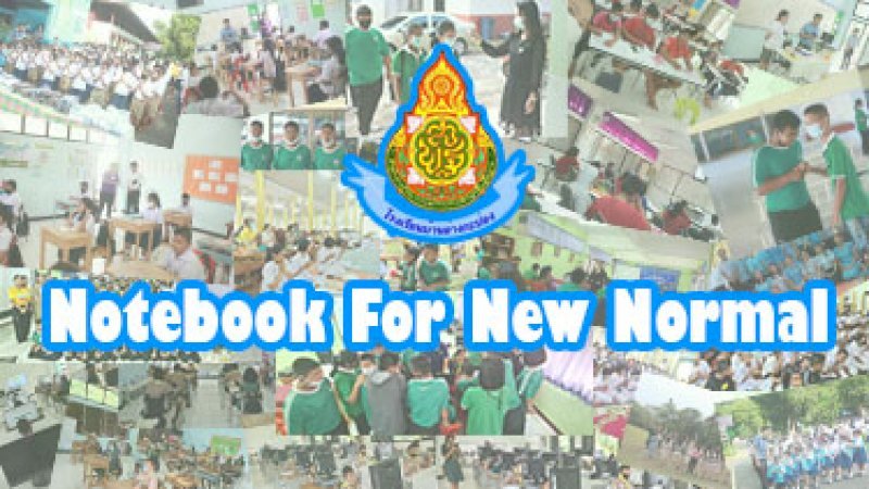 Notebook For New Normal